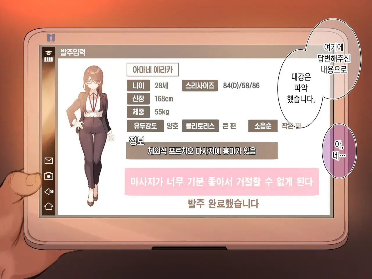 Saimin Convenisu | 최면 편의점